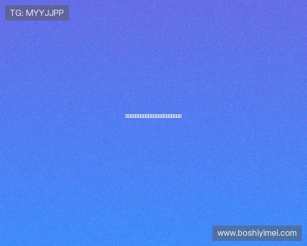 曲刚：球队表现可圈可点但机会把握不力成败关键