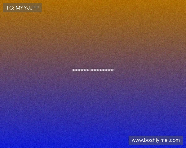 朗斯与布隆德比达成协议 丹麦国脚奎斯特高登转会进入倒计时